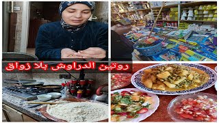 معروضة عند ماما/ باركتلها الصالون الجديد?سفوف معلك صحي ولذيذجولة فمحل  5دراهم/روتين متنوع