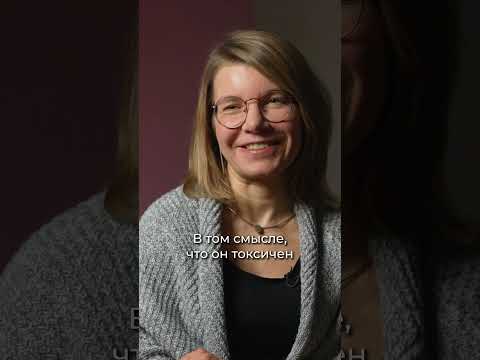 Что такое токсины на самом деле. Ирина Якутенко