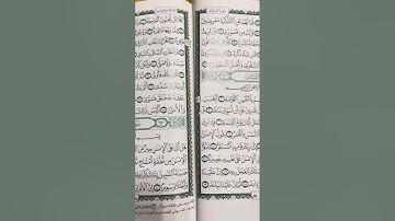 #المصحف_المعلم #جزء_تبارك #اطفال #إبراهيم_الجنايني #سورة_القيامه #قرآن