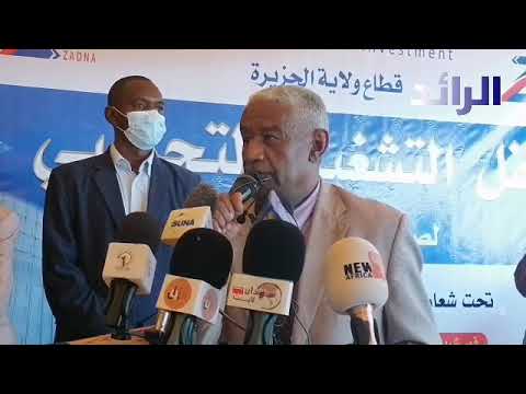 والي ولاية الجزيرة ينبهر من ميناء مدني الجديد الذي نفذته شركة زادنا العالمية 19 أغسطس 2021