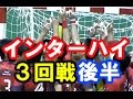 ハンドボール【藤代紫水 vs 高岡向陵★2】インターハイ３回戦 高校総体2015 Handball Men's High School Championships Japan