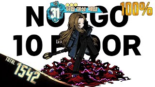[림버스 컴퍼니] 에고없이 츠바이 로쟈 10층 1인클
