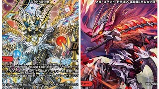 デュエマやります。デイガ超化獣VSデイガダイナボルト - YouTube