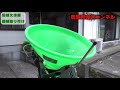 【田植え準備】　トラクター　ロータリーをブロードキャスターに付け替えてみました！