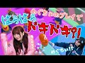 【ゆきめぐビーンズ 3粒目】豆がぶつかり!!押し合い!!自滅する?!はらはらプレイで叫びまくる!!