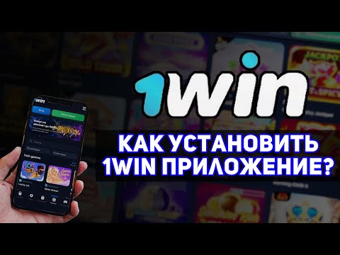 Официальный Сайт 1Win: Лучшие Игры Казино в России