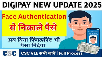 digipay face authentication | digipay web 20 km problem | CSC Digipay withdraw money by showing face