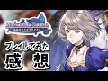 【 新作評価 】 マーセナリーズ リバース : 遊びやすくシンプルで良いタクティクスオウガ系SRPG