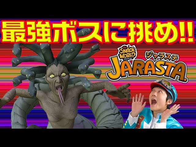 スナックワールド】ジャラステで極強付録カード大暴れ!! - YouTube