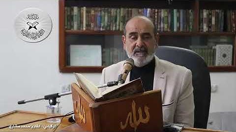 الركباني - دورة أنغام التلاوة العراقية الإلكترونية الثالثة القارئ محمد مشاري الكعبي