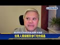 法國通報首例人類感染「沙門達病毒」 疑蠓蟲叮咬－民視新聞