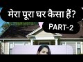 Part2 home tour kaisa mera pura ghare swetaraniofficial