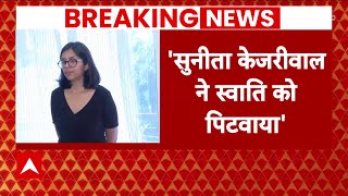 Swati Maliwal Case: Sunita Kejriwal ने स्वाति मालिवाल को पिटवाया- Sirsa का आरोप | Arvind Kejriwal PA