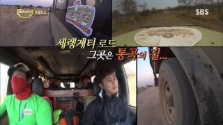 정글의법칙 131004 #28(4)