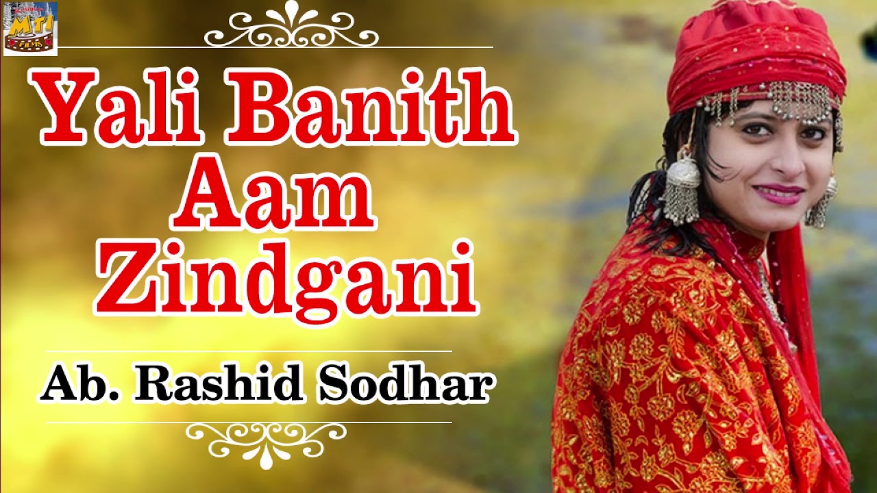 Yali Banith Aam Zindgani  Hit Kashmiri Song  AbRashid Sodnar  Looli Shab  Kashmiri MTI Films