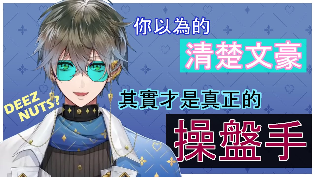 【彩虹社EN｜中英雙語】清楚文豪不復存在【NIJISANJI EN｜Ike Eveland】