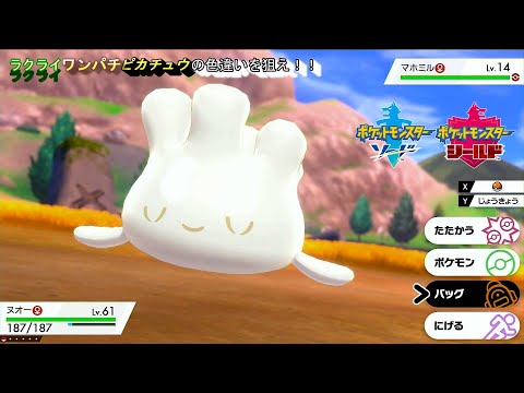 ソードシールド 4番道路 4ばんどうろ のマップ 出現する野生のポケモン アイテムまとめ ポケモン剣盾 攻略大百科