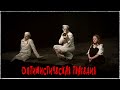 Оптимистическая трагедия. Прощальный бал (Queen - MAMA)