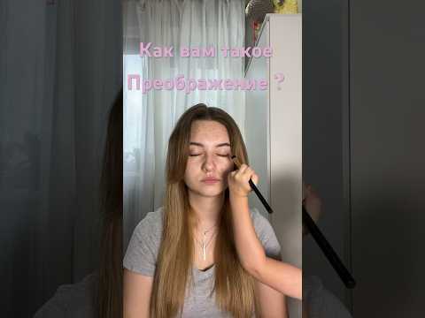 ШОК 🤯 МЕЙК НА ДОМУ#юмор #мамыпоймут #декретныебудни #макияж #grwm #мамаблог