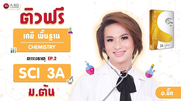 อจท.ว ทยาศาสตร ม.3 เล ม 1 หน วยท 2.ppt