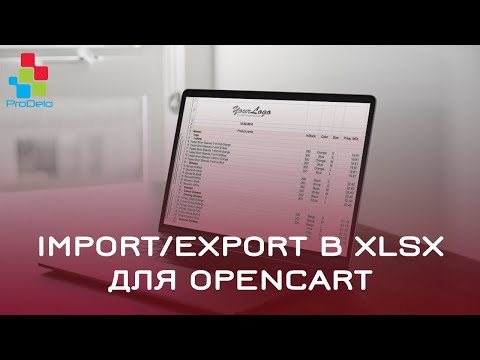 Wideo: Jak Obliczyć Import I Eksport