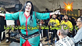 الأغنية اللي خرج ولد الحوات على المدكوري [يا لي فيا كتهضر] غناها ولد الصوبة و شيماء حمقاتها الأغنية💥