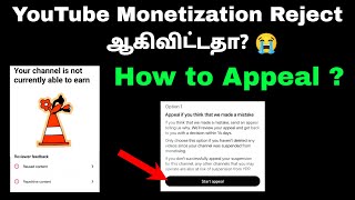 YouTube Monetization Rejected (2026) - How to Appeal ? full Explanation in tamil