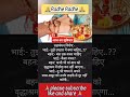 मेरी राखी की डोर कभी होना कमजोर|| रक्षाबंधन स्पेशल||❤️🔥🌸💐🌺#shorts #trendingshorts #shortsyoutube