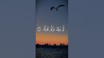 سورة الاخلاص مكتوبة