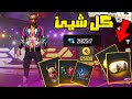 فري فاير - اغرب حساب ممكن تدخل عليه😱 حرق ٢ مليون جوهره🔥كل فاير باسات بلهدايا🔥FreeFire