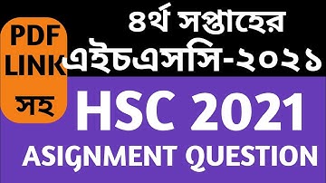 Hsc 2021 4th Week Assignment ।এইচ এস সি চতুর্থ সপ্তাহের অ্যাসাইনমেন্ট। 4th Week Assignment Hsc 2021