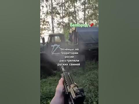 Чеченская группа Белгород - YouTube