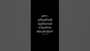#سورة_الاحزاب القارئ #احمد_العجمي