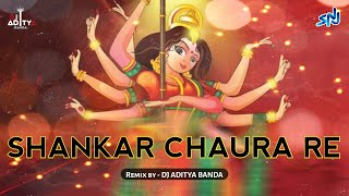 SHANKAR CHAURA RE - DJ ADITYA BANDA - NAVRATRI DJ SONG