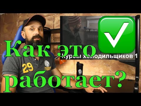 Как устроен холодильник? Просто о сложном  - 1 часть