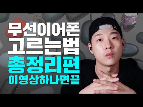 블루투스이어폰특가 추천