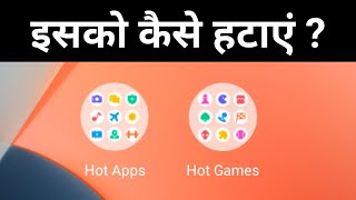 Vivo Me Hot Apps Aur Hot Games Ko Delete Kaise Kare | How To Remove Vivo Hot Games/Hot Apps screenshot 2