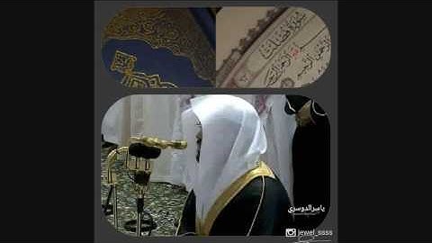 ياسرالدوسري /تلاوة خاشعة بديعية من صلاة التراويح 1426_خواتيم سورة فصلت |مَّنْ عَمِلَ صَالِحًا فلنفسه