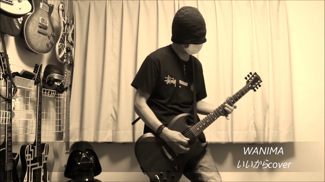 Wanima いいから Youtube