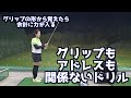 【さらにリミッター解除！！】全くボールを打たないのにボールが圧倒的に飛んでいく！！ロケットドリル２・０