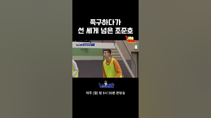 유도선수가 족구를 하게 되면 (ft. 낙법)│E채널 노는브로2 #shorts