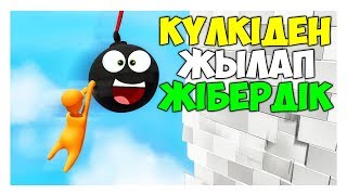 БҰЛ ВИДЕОНЫ КӨРСЕҢ КҮЛІП ӨЛЕСІҢ! ◆ САҒЫЗ АДАМ ҚАЗАҚША