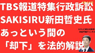 西脇亨輔チャンネルの配信のサムネイル画像