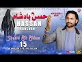 Hassan badshah  shahid ali abbas  k stereo   15 ramazan sapical