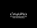 كروما شاشة سوداء قرآن كريم  تلاوة من سورة البقرة  القارئ خالد الحوسني  