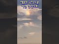 #무지개구름 #구미대광로제비앙 #전세#