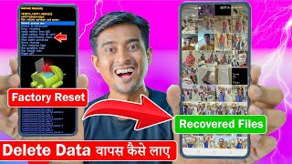 How to Recover Deleted Data After Phone Reset & Formet !! How to Creat Phone Data Backup screenshot 5