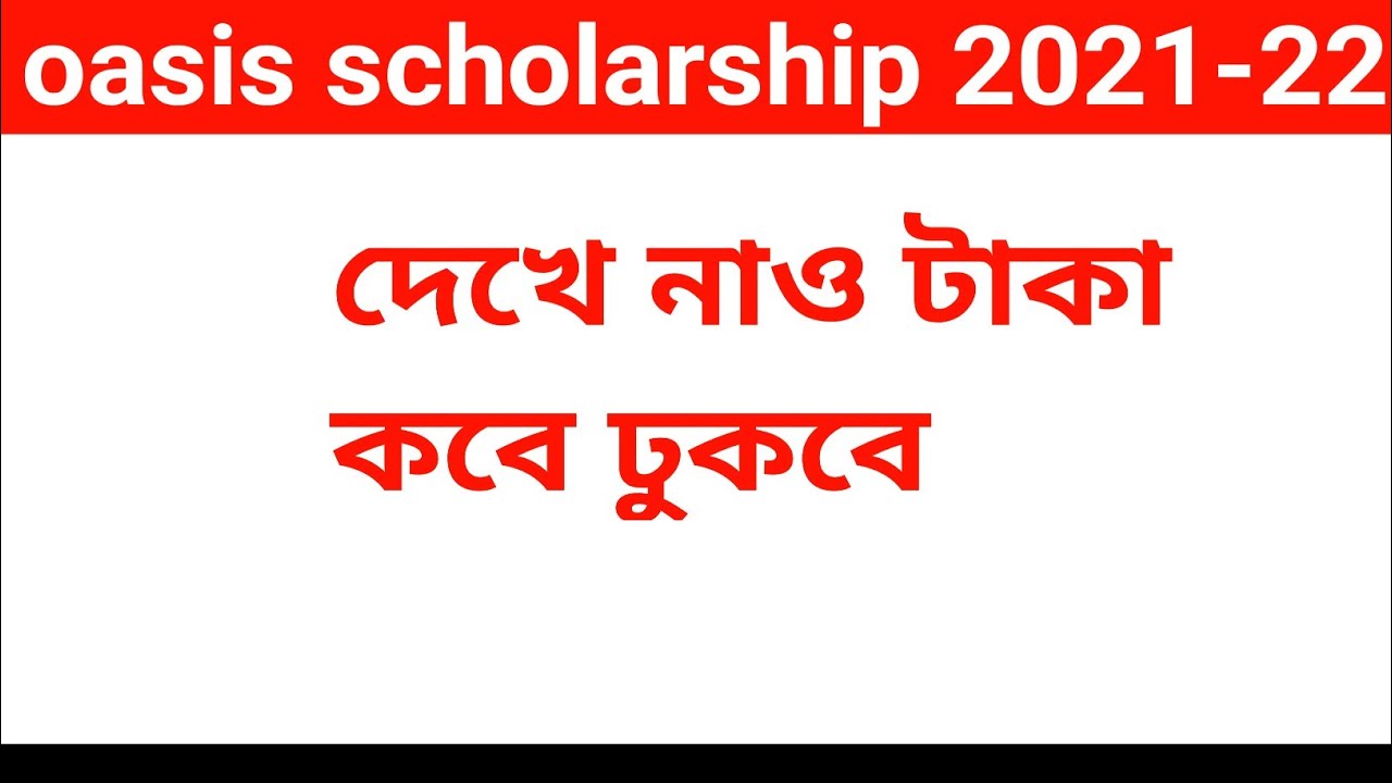 How Oasis Scholarship Tracks