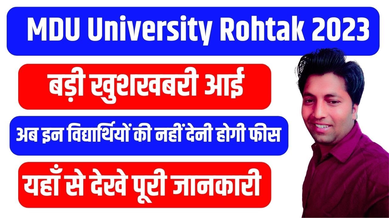 MDU Latest News 2023 II MDU Latest Update Today 2023 II MDU Fees News 2023 II 