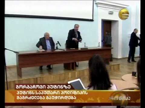 გორბაჩოვი პუტინზე